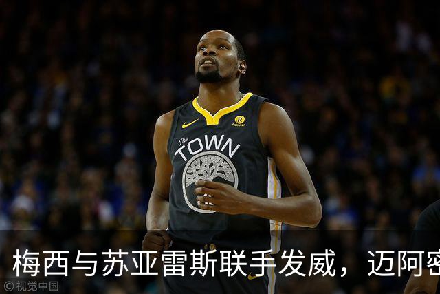 梅西与苏亚雷斯联手发威，迈阿密国际大胜重回胜轨